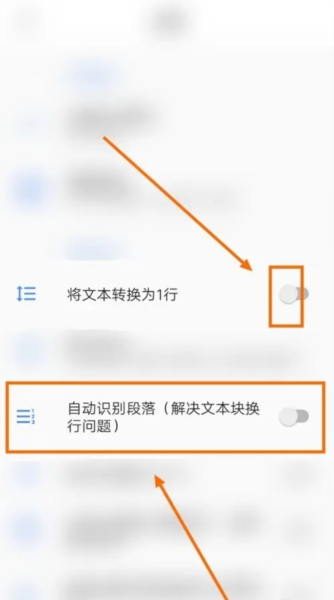 芒果游戏翻译app自动识别段落开启方法
