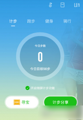 悦动圈绑定微信方法详解