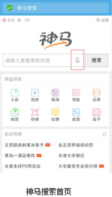 神马搜索App批量下载管理入门_神马搜索App存储空间优化