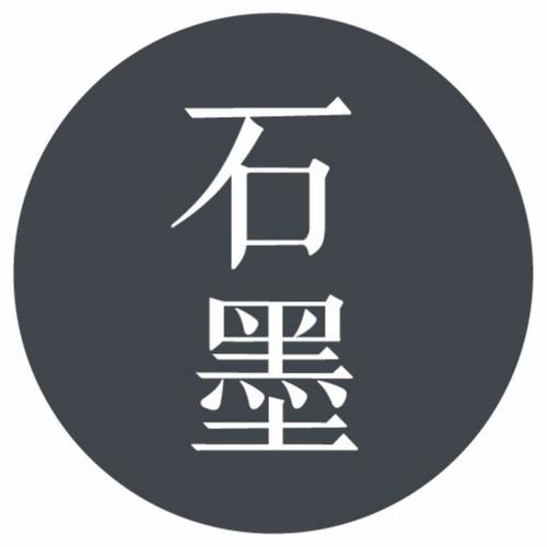 石墨文档加密功能详解与安全使用技巧
