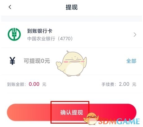 《小金管家》提现方法介绍