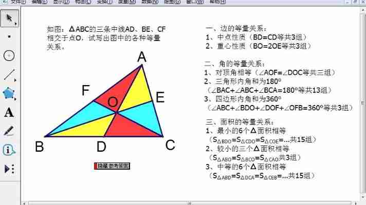 最新几何画板破解版2025安装教程,一键激活