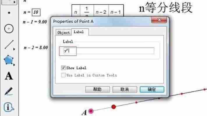 最新几何画板破解版2025安装教程,一键激活