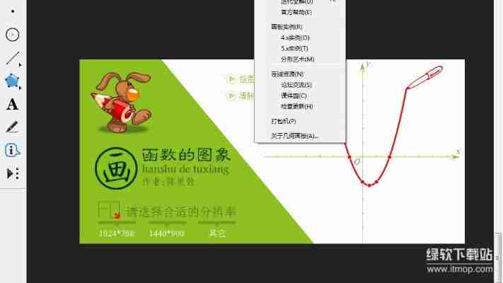 最新几何画板破解版2025安装教程,一键激活