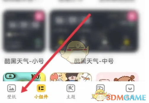 元气桌面壁纸怎么设置动态壁纸