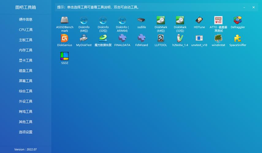 图吧工具箱广告拦截设置教程
