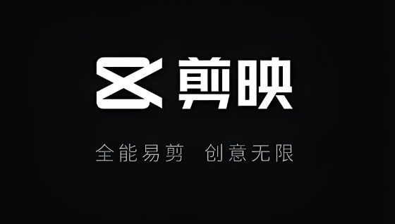 剪映网页版登录入口 剪映电脑版在线访问