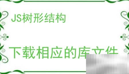 Bootstrap树形结构样式大全