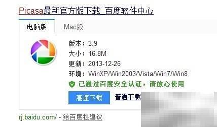 Picasa图片管理与刻录实用技巧