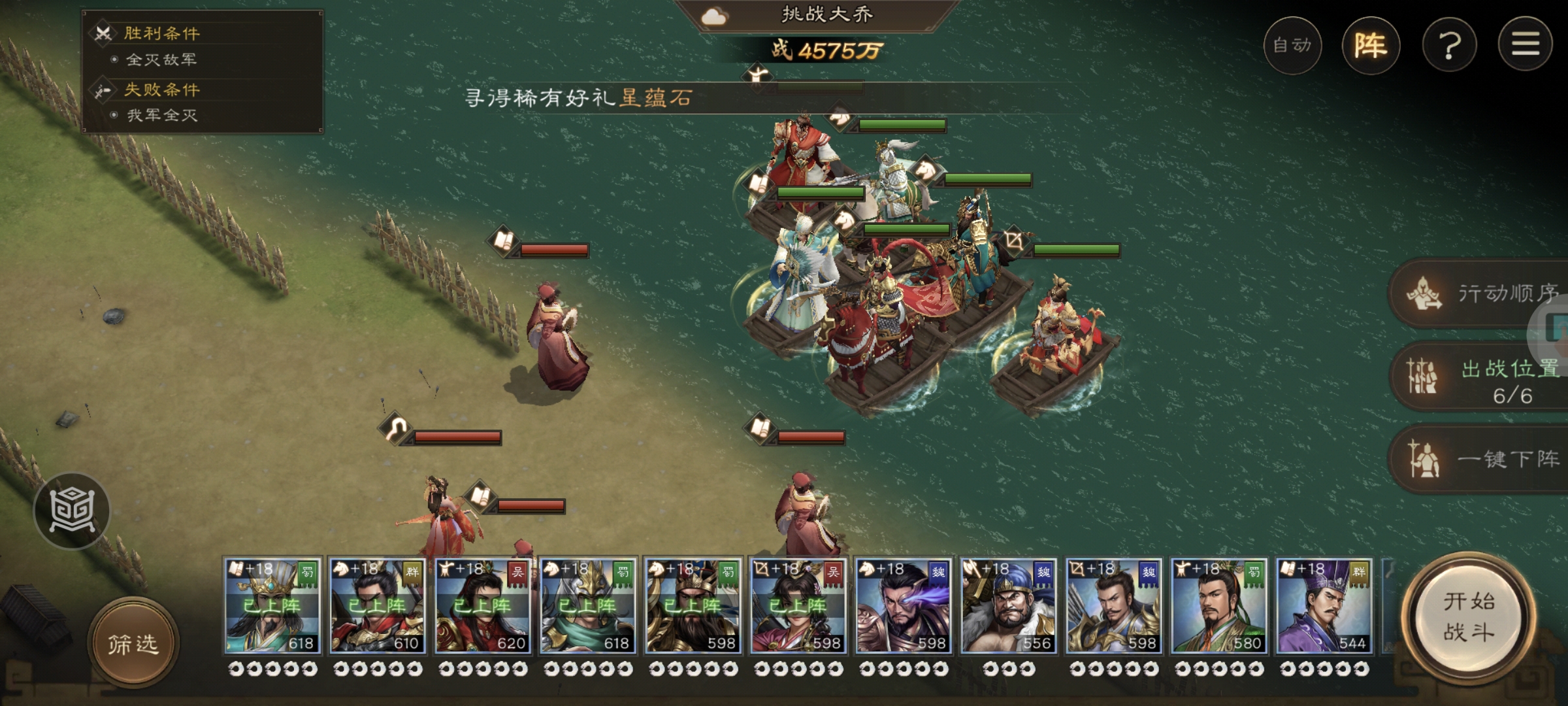 《新三国志曹操传》大乔之影游历事件攻略