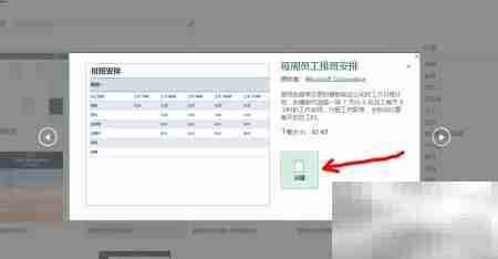 Excel快速排班技巧