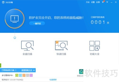 360杀毒文件堡垒怎么用