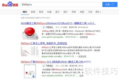 Office 2013专业版激活方法详解
