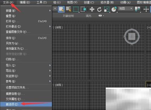 3ds Max 2018旋转增量设置0.3方法