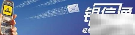 银信通是什么？全面解析与使用指南