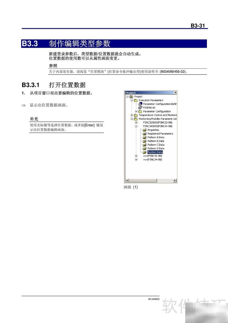 横河位置模块手册详解