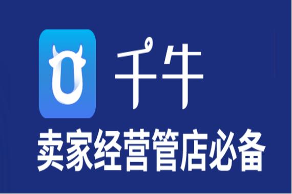 千牛客服工具网页入口怎么进