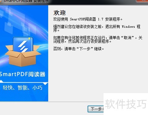 优质PDF阅读器推荐及下载指南