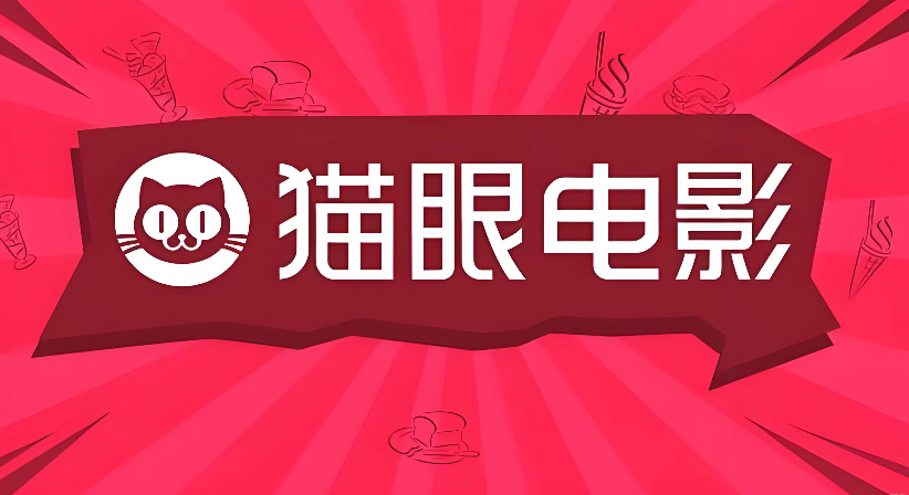 猫眼电影app的影片资料库在哪里_猫眼电影影片资料库查看教程