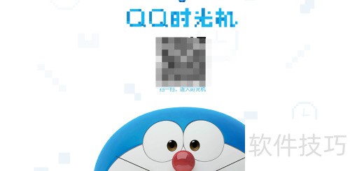 QQ时光机入口位置及玩法详解