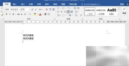 F4快捷键使用技巧，提升Word效率