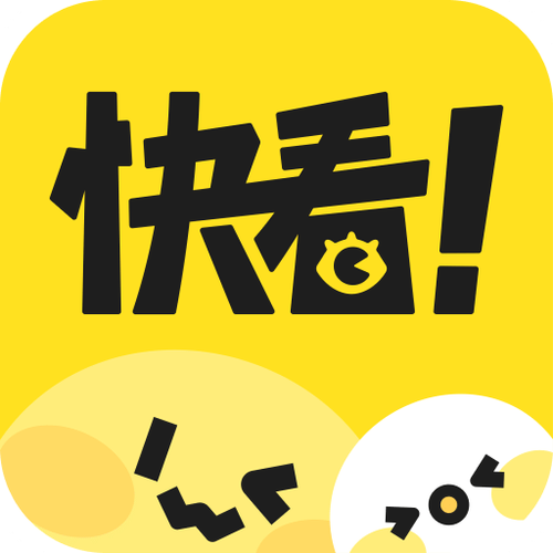快看漫画官网入口及在线观看地址