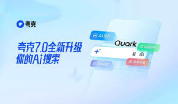 夸克PC版历史记录删除方法详解