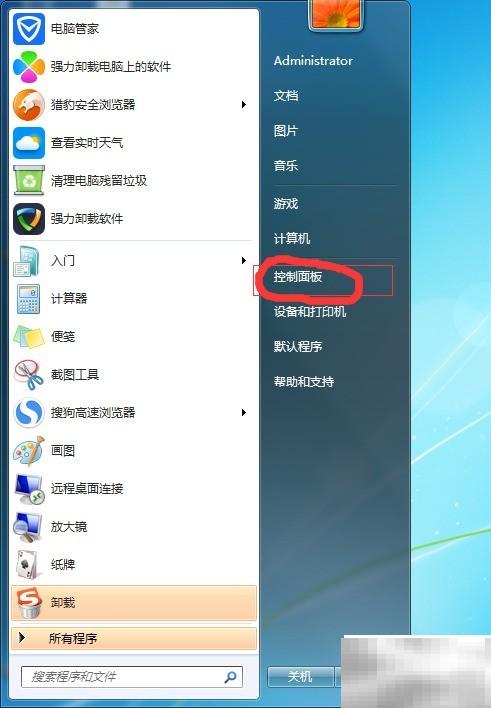 Win7删除桌面IE图标方法