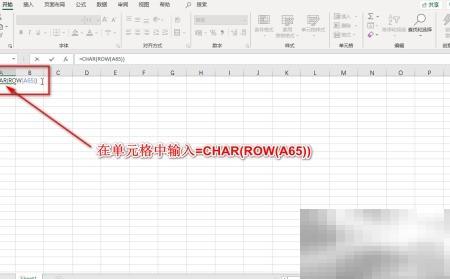 Excel快速输入A到Z字母方法