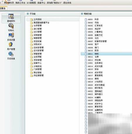 金蝶K3下级菜单动态刷新设置方法