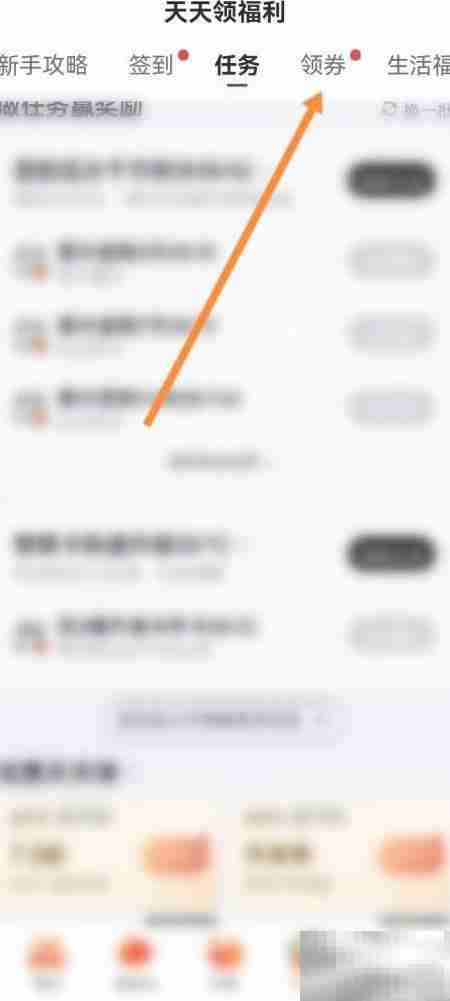 东呈会领券攻略