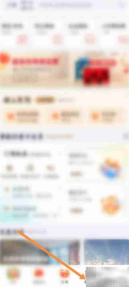 东呈会领券攻略