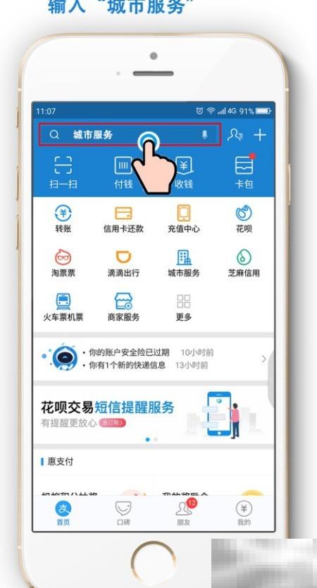 支付宝乘杭州公交使用教程