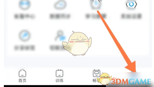 《可可英语》学习记录怎么查