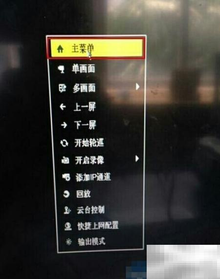 网络录像机添加摄像头步骤详解