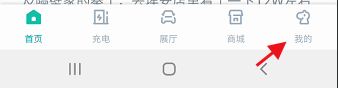 《埃安》消费积分使用方法