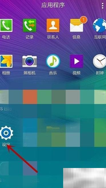 三星Note4铃声设置方法详解