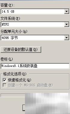 软碟通制作Win8.1启动U盘教程