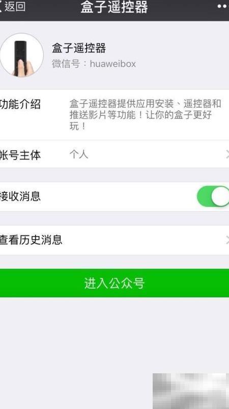 荣耀盒子直播观看全指南