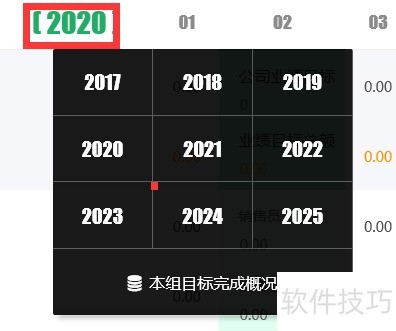 医疗CRM软件：提升销售管理效率