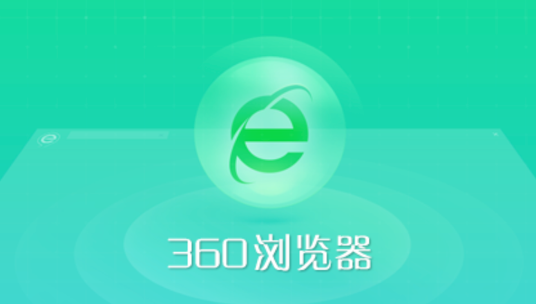 360浏览器账号登录方法及注册教程
