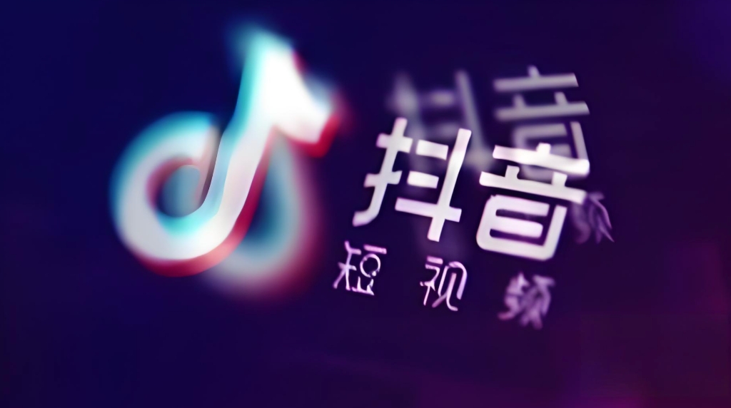 抖音网页版入口2026官方链接