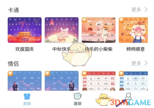 手心输入法怎么设置五笔输入法