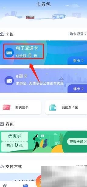 厦门公交电子卡怎么买？