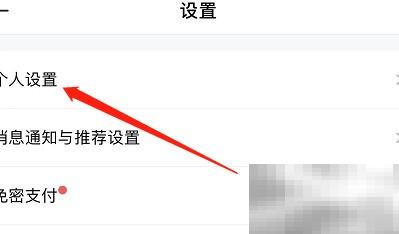 如祺出行怎么添加昵称？