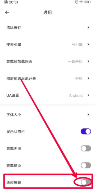 夸克浏览器怎么进入触屏模式 夸克浏览器进入触屏模式方法介绍