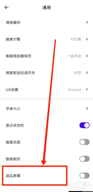 夸克浏览器怎么进入触屏模式 夸克浏览器进入触屏模式方法介绍