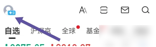 《大智慧》账户信息清除教程