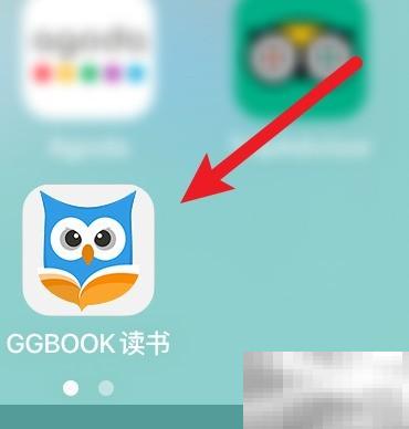 GGBook账号密码修改步骤详解