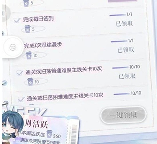 《以闪亮之名》六星阁抽取钻石数量一览